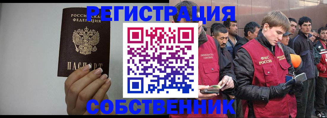 купить прописку в Инзе