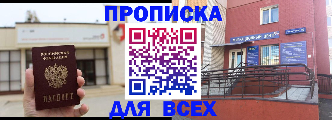 временная регистрация 2025 в Инзе