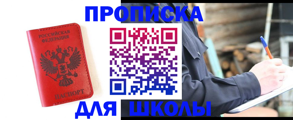 временная регистрация для всех в Инзе