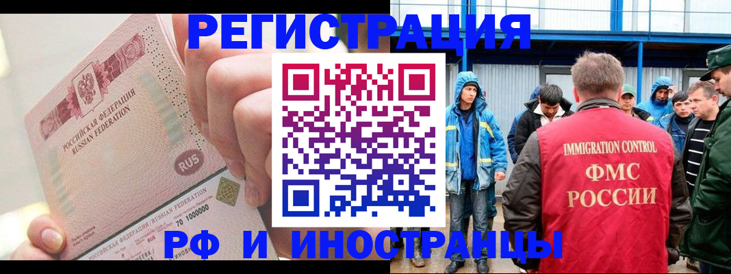 миграционный учет в Инзе