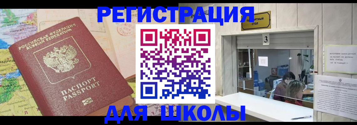 купить прописку в Инзе