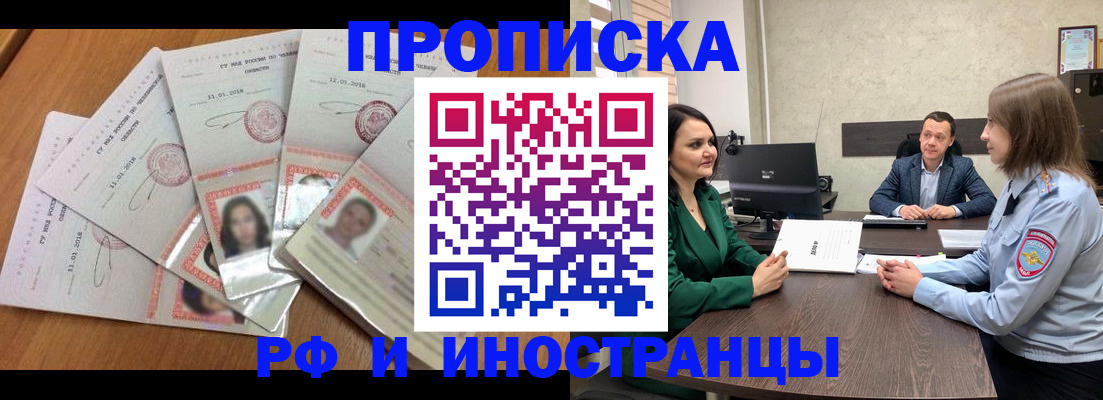 регистрация в Инзе